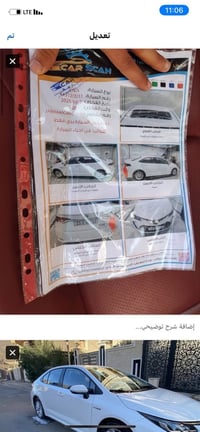 كورلا هايبرد للبيع فقط فول مواصفات 1/1 داخل لونين  موديل 2024 سونار مو...