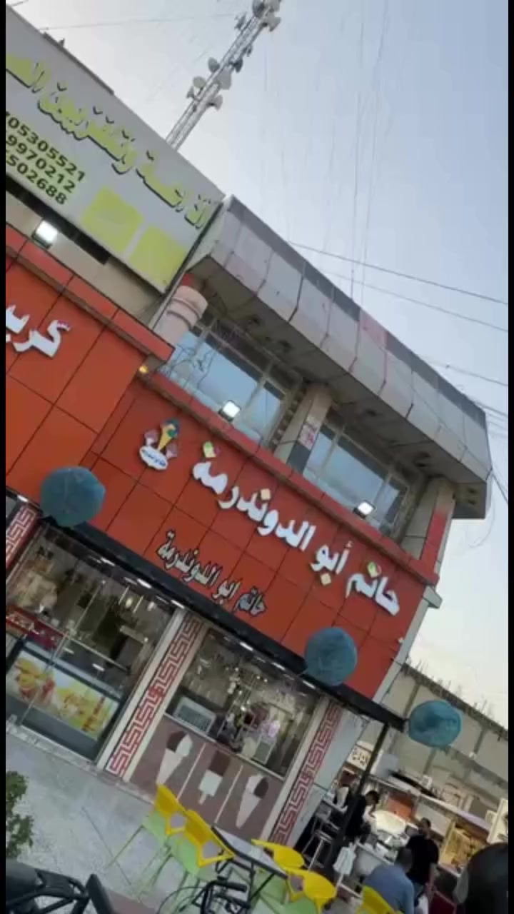 ️💙 تحية فخر واعتزاز إلى أبطال الدلفري 💙🚴‍♂️

أنتم الواجهة الحلوة لكل طلب يوصل،
وأنتم السرعة والدقة والالتزام 👏

بالبرد والحر، وبالزحمة والمطر،
تظلون أوفياء توصلون الطلب بابتسامة ❤️

أنتم عنوان الأمان والثقة،
وتستاهلون كل الشكر والتقدير 🙏

الله يقويكم ويحفظكم يا أبطال الدلفري 🌟

—
📍 مرطبات حاتم أبو الدوندرمة
📞 ***********
🚚 خدمة توصيل سريعة داخل المنطقة
