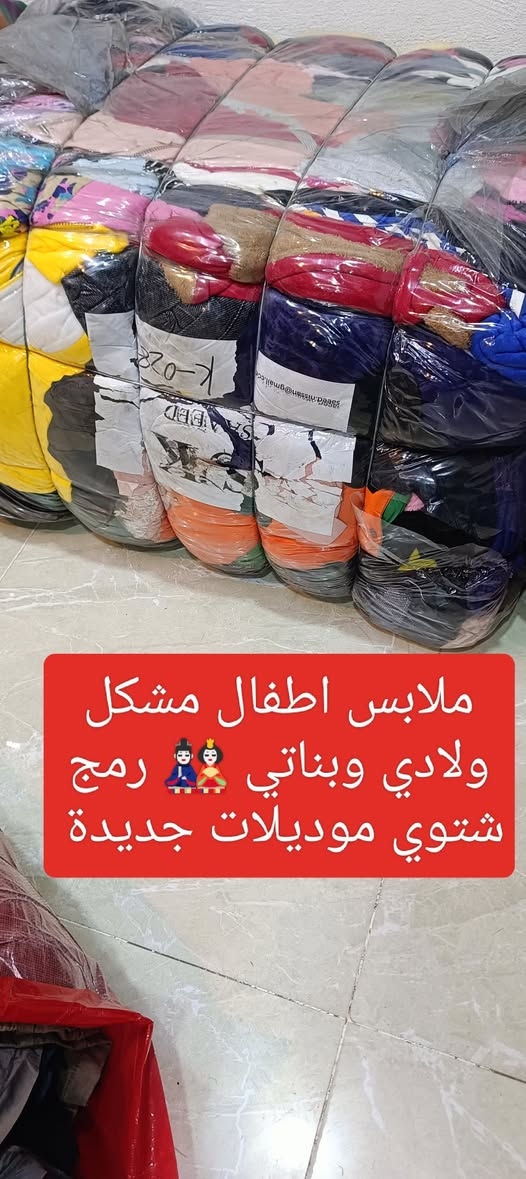 زبائنا ومتابعينا الكرام 🌹 نؤدو باعلامكم سوف يتم فتح بإله جديدة ليوم السبت الساعة 👈 4 عصرا تتكون من 👇 
👇👇👇👇👇👇👇👇👇👇👇👇👇👇👇
عنوان المجمع سوق الميثاق مجاور خياط البزاز قبل نهاية السوق للاستفسارالاتصال على الرقم ***********
