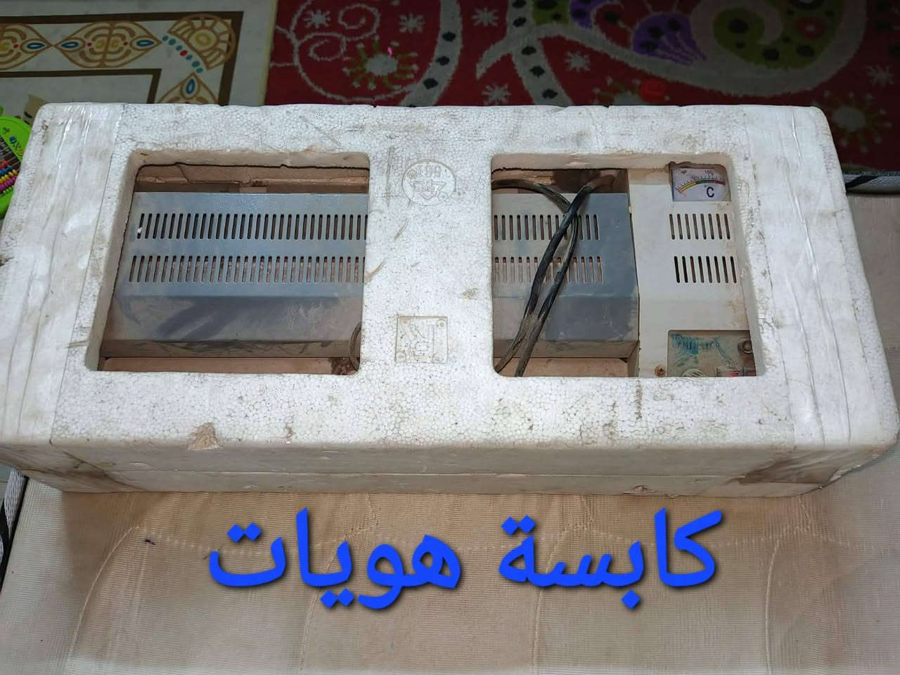 مساء الخير عالجميع عندي غراض للبيع كلهن ٥٠٠٠٠
كابسه هويات مستعملة 
وCD جديد بجلسة
وفديو كاسيت جديد


**إذا كنت صاحب هذا الإعلان وتريد حذفه لأي سبب، رجاءا أرسل رسالة إلى الدعم الفني**