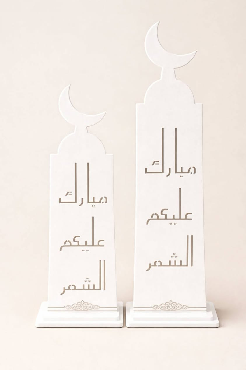 SAMER CNC    
للديكور والأعلانات الضوئية 
⭐️🌙تنفيذ تصاميم رمضانية حسب الطلب🌙⭐️
*********** 📞 واتساب 
*********** 📞 واتساب
***********  
📍الأنبار / هيت / شارع مركز الشباب
