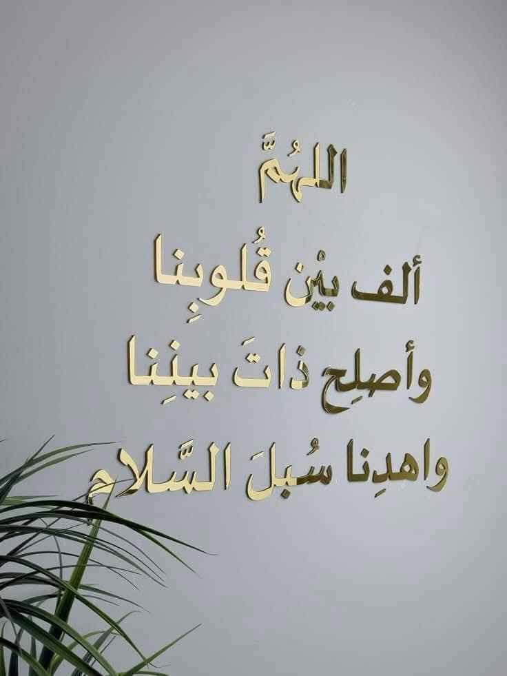 جدد بيتك بلمسة ملكية!👑
الجمال دايما في التفاصيل ..وعشان تفاصيل بيتك تهمنا، عملنالك تشكيله من ارقى اعمال الديكور والآيات القرآنية المحفورة بالليزر بدقة متناهية.
سواء بتفرش بيتك الجديد أو حابب تجدد وتضيف بركه ونور للمكان، شغلنا هيغير شكل الحيطه تمامٱ،😉
.📌متاح الشحن والتوصيل.
.📌تنفيذ المقاسات والألوان حسب الطلب.
اضغط على رسائل الصفحه دلوقتي واسأل عن تفاصيل العرض وسيب الباقي علينا📩01100464284
#ديكورات-داخلية #حفر ليزر #ايات قرآنية #ديكور -مودرن #لمسه- فنيه  شركه الكريم القاهرة, مصر


**إذا كنت صاحب هذا الإعلان وتريد حذفه لأي سبب، رجاءا أرسل رسالة إلى الدعم الفني**