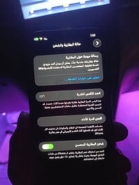 ايفون12 ابرو ماكس كره 256 بطاريه 76 الجهاز مكفول كفاله عامه فقط الضهر ...