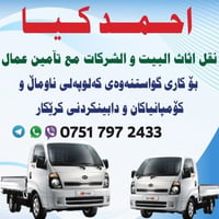خدمات • أربيل • العراق • اعلانات