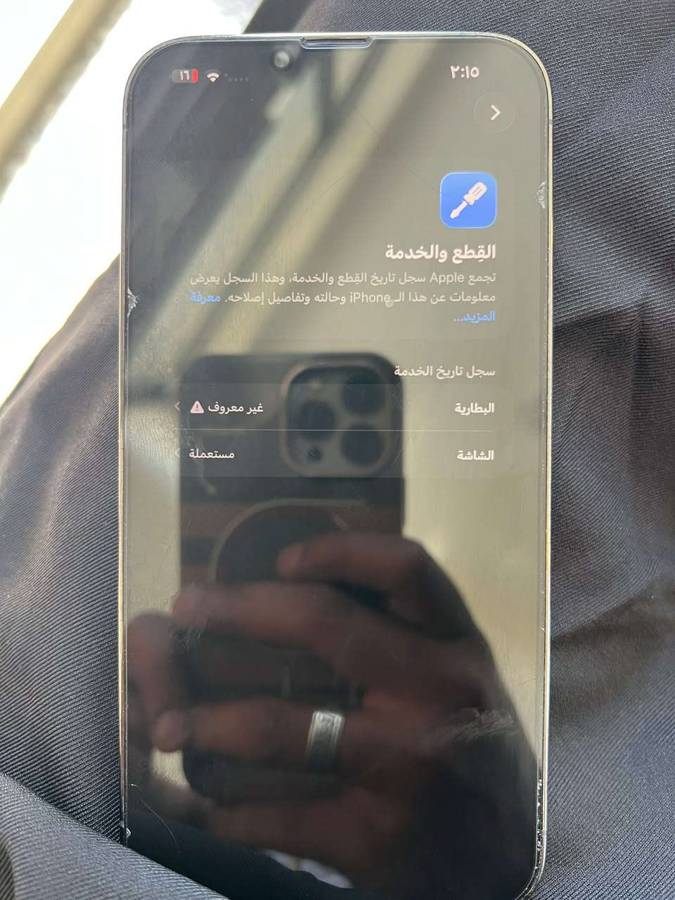 ١٣ برو ماكس اللون رمادي ذاكرة ٢٥٦ أمريكي خط واحد مستبدل بطارية اول ما أخذته من ابل ستور ومبدل شاشة شرط تفصيخ ويا كارتون فقط وحافظة عنواني بصرة حي الحسين السعر ٥٥٠ وبي مجال قليل ***********
