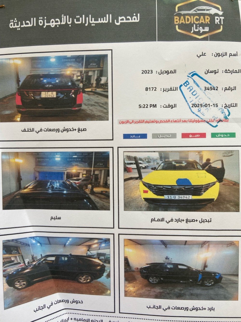 السلام عليكم

توسان موديل ٢٠٢٣ رقم بغداد الجديد محرك ٢٤٠٠ وارد امريكي 

السياره فول عدا الفتحه

  بصمه. وكشنات تدفئة. 

 ورادار. كروس سرعه. قياده ذاتيه. تحديد مسار. 

كامرا خلفيه. اشاير بالمري. 

وصندوك كهربائي. هاند بريك دكمه. شاشه

وبعد هواي مواصفات

 وحادثها بسيط كلش وموجوده صورت الحادث السياره اخت الجديده استخدام شخصي بعدها بريحة الشركة 

 تحويل ثاني يوم بأسمي السياره

سعر ١٩٠ 
***********