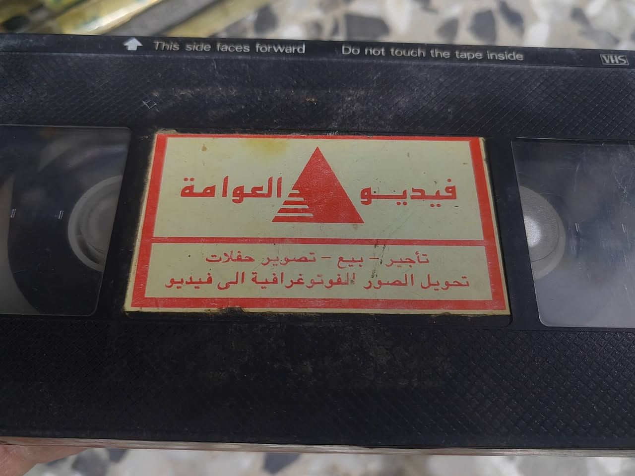 37 شريط فيديو
سعر المجموعة  40 الف  مع التوصيل
للتواصل ***********
