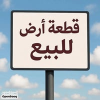 الفلوجه البجويله • ٢٥٠م • سند طابو