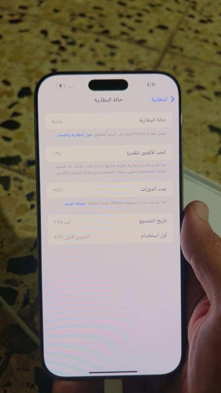 ايفون 16برو ماكس ذاكره 256 بطاريه ٩٤ 
جهاز مشحون ٣٥٦ دوره ب١٣٧٥ 
***********
