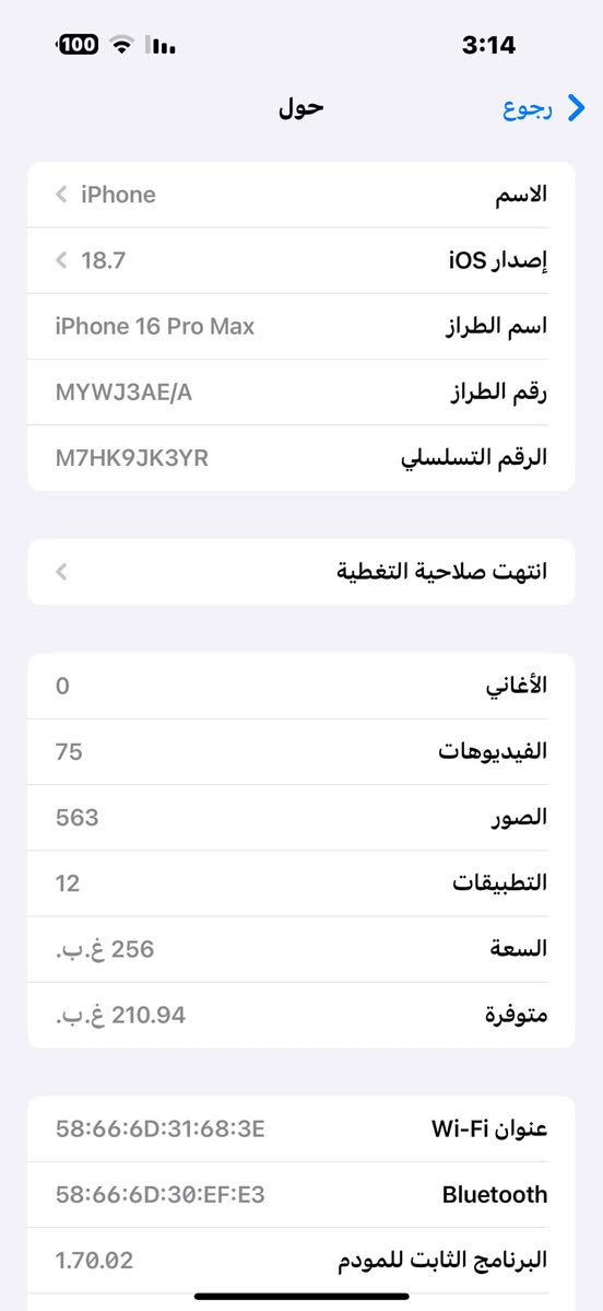 السلام عليكم ورحمة الله وبركاتة
ايفون 16 برو ماكس ذاكرة 256
بطارية 100
عدد دورات 139 
جهاز نظيف 
السعر مليون 400قفل 

واتساب ***********
