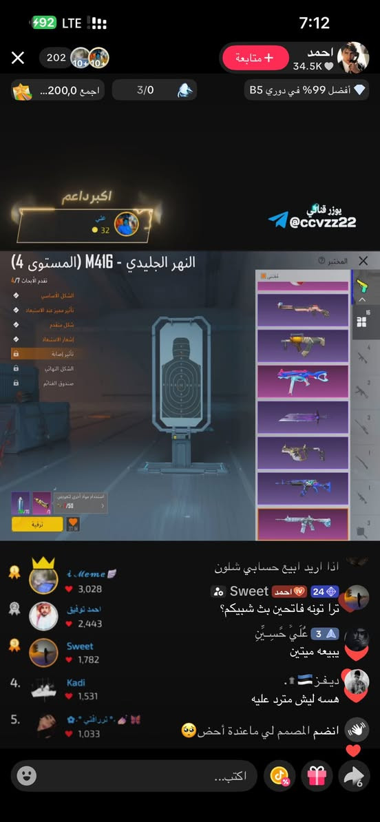 السلام عليكم حساب بوبجي للبيع لفل 82ومجموعات 69قريب كلش عل 70حساب نوادر وصرف فول لفول وضمان تجي تاخذه من باب البيت مده الحياه واسمه خام ثلاثي 1rm مكاني موصل حي الكرامه سعره 290وبيها مجال حك جيتك متوازي ودبيعه الله شاهد 
 حساب بي 40سلاح وامفور ثلجي ماكس والاقلبيه كيل مسج وبي 7متيريل وبخاخات خير من الله اليعجبه اهلا وسهلا


**إذا كنت صاحب هذا الإعلان وتريد حذفه لأي سبب، رجاءا أرسل رسالة إلى الدعم الفني**