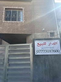 بيت للبيع • نهاية سايدين المهاجرين • ١٠٠م