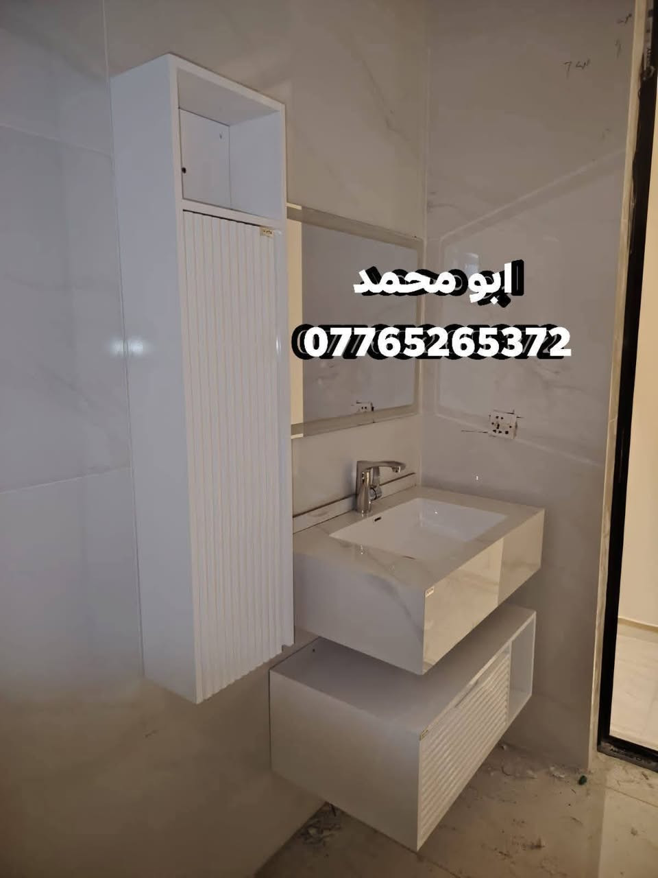 سلام عليكم اي شخص محتاج خلفه اختصاص تأسيس ماء مجاري تشطيب من بغداد شغل درجه اولئ وسعر مناسب اتصال رقم او واتس اب جميع مناطق بغداد ***********
***********
قطعي فقط مفترغ حاليا
