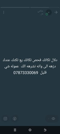 تكتك • محتاج