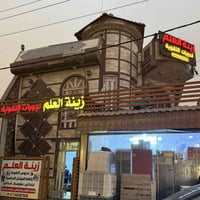يعلن مركز زينة العلم  عن البداء بالدورات الصيفية واستقبال جميع المراحل...