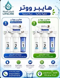 فلتر مياه • ٥ مراحل • جسر السويس