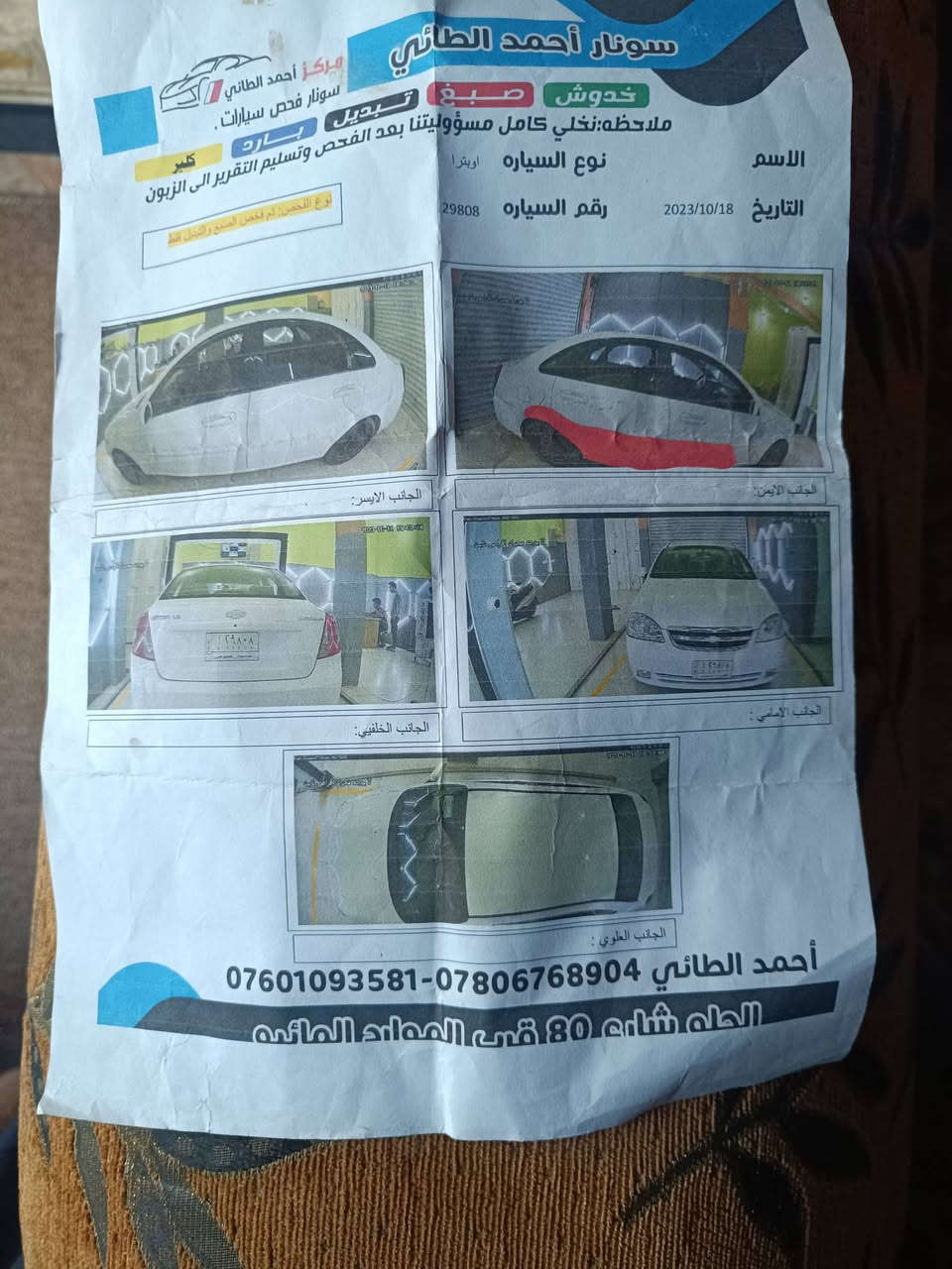 اوبترا موديل 10اوتو نظيف جدا استخدام شخصي سونار موجود كير مكينه مكفول غرفه جديده وضع البلاد عدا لي ماشر بالسونار رش بدون معجون 
تحويل شوكت متريد باسمي 
77 بيه مجال 
***********
