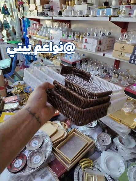 سيت صياني  ثلاثي بموديلات حلوه وراقيه 
توت توت تعالي النواعم بيتي كلشي موجود😜🤪😋
🧿﷽ 🧿
#نواعم بيتي المواد المنزليه
بضاعة جديدة ومنوعة موديلات واشكال مختلفة راقية وأنيقة ومفيدة جدا تجدونها في نواعم بيتي  
العنوان / العزيزية شارع سيد عزي مجاور علي العتبي للذهب عمارة احمد صبر
يتوفر لدينا خدمة توصيل داخل العزيزية مجاناً 
توصيل لكافة محافظات العراق

👌للحجز ارسال صورة المنتج ورقم الهاتف 
الحجز مراسلة الصفحة أو الاتصال على الرقم ***********\*********** 
🏠الدوام من الساعة التاسعة صباحاً  لغاية الساعة التاسعة ليلآ
اسعارنا تنافسية ومخفظة جداً ....ويدللون 😁😃
