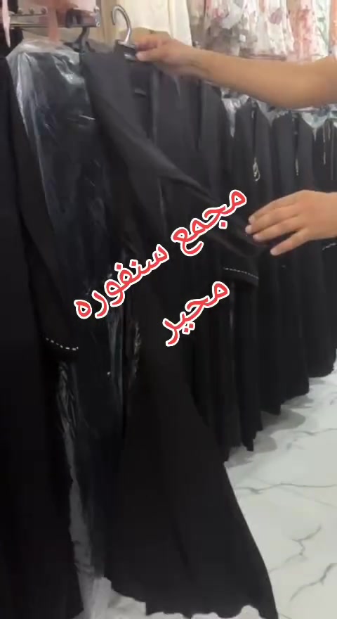 ✨ جديـٍْْNeWـٍْْدنا وصل ✨
🖤 جبه .. صايه .. رداء
🖤 عبايات إسلامية للأطفال والبنات
🌟 تصميم أنيق وخامة مرتبة تليق بذوقكم الراقي 🌟
📏 القياس من ١٠ سنوات إلى ١٦ سنة
🧵 موديلات محيرة وفخمة بألوان وسواد راقٍ يخطف الأنظار ✨
📍 العنوان:
واسط – قضاء الحي
قرب مدرسة قبة الصخره 🏫


**إذا كنت صاحب هذا الإعلان وتريد حذفه لأي سبب، رجاءا أرسل رسالة إلى الدعم الفني**