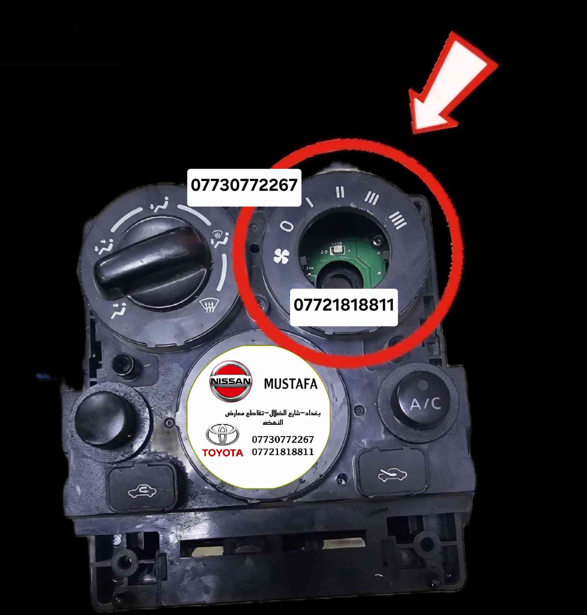 جوك تبريد يورفان 
يتوفر جوك تبريد يورفان 
بغداد شارع الضلال - تقاطع معارض النهضه 
***********
***********
