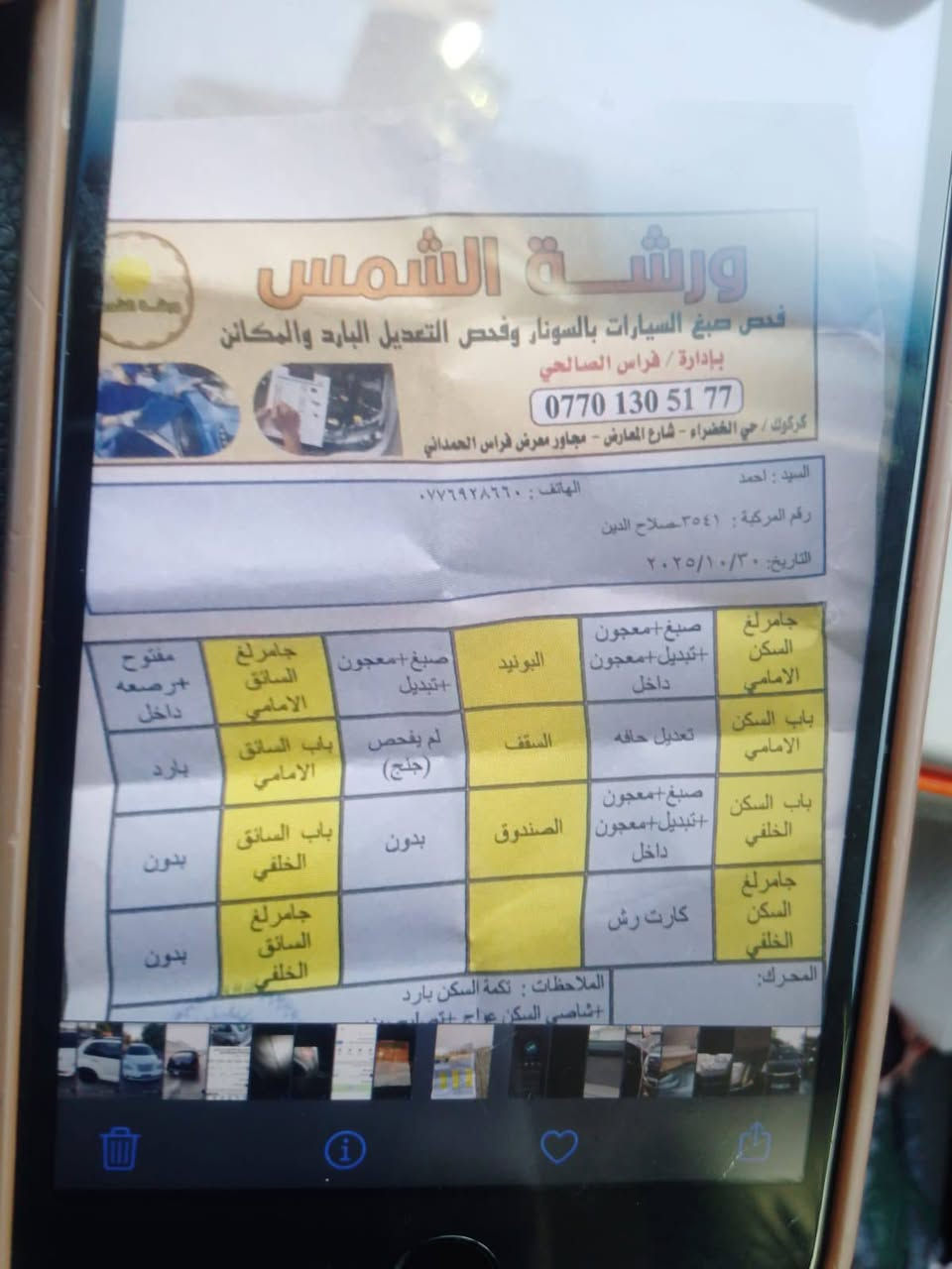 شوفرليت اكوانكس
سنويه مشروع وطني لحد28
بيها بطاقه بانزين كير محرك سبانه ممضروب شرط التحويل تريد تحويل تريد وكاله 
لوحه انكليزي سعرها 65وبي مجال متواجد واتساب فقط ***********
