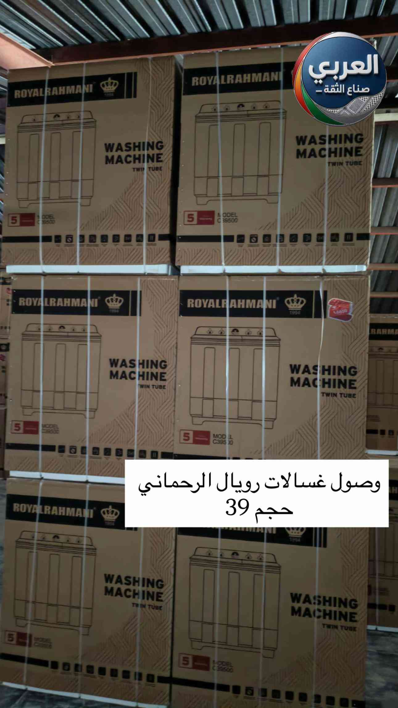 دبل ماطور  غسيل  تنشيف  ضمان وكالة العربي ضمان حقيقي 
