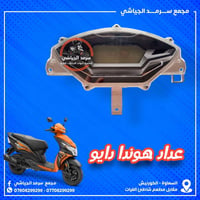 ع بركة الله وصول أدوات احتياطيه للدراجات النارية متنوعه … ملاحظه { الأ...