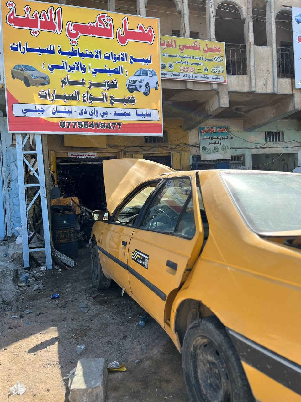 بسم الله الرحمن الرحيم وصول سيارة بيجو  تفسيخ بلادي كير ومحرك فرنسي بلادي شغالات 🛑 العنوان بغداد طالبية فلكة ٨٣ مقابيل الدارة مآل كهرباء محل تكسي المدينة 🚕🚘🚙🚖 ( لاستفسار 🚚 ***********) ☎️ وتساب (***********)
