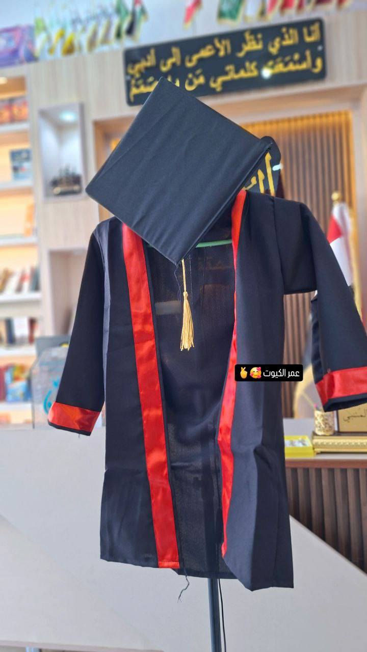 عروض التخرج المميزة (من الروضة إلى الثالث متوسط)
خلي فرحة التخرج تكمل مع "باكيج النجاح" المتكامل:
✅ روب تخرج قماش فاخر ومريح.
✅ وشاح مع خدمة الطباعة الحرارية (اسم الطالب، شعار المدرسة، أو سنة التخرج).
✅ قبعة تخرج أنيقة تكمل الهيبة.
كل هذا بسعر 25 ألف دينار فقط! 💰
والأحلى من هذا.. التوصيل مجاني تماماً لكل المناطق! 🚚🎁
لا تضيعون الوقت، الحجز مفتوح الآن لضمان التجهيز المبكر والطباعة بدقة عالية.
للحجز والاستفسار:
يرجى مراسلة الصفحة


**إذا كنت صاحب هذا الإعلان وتريد حذفه لأي سبب، رجاءا أرسل رسالة إلى الدعم الفني**