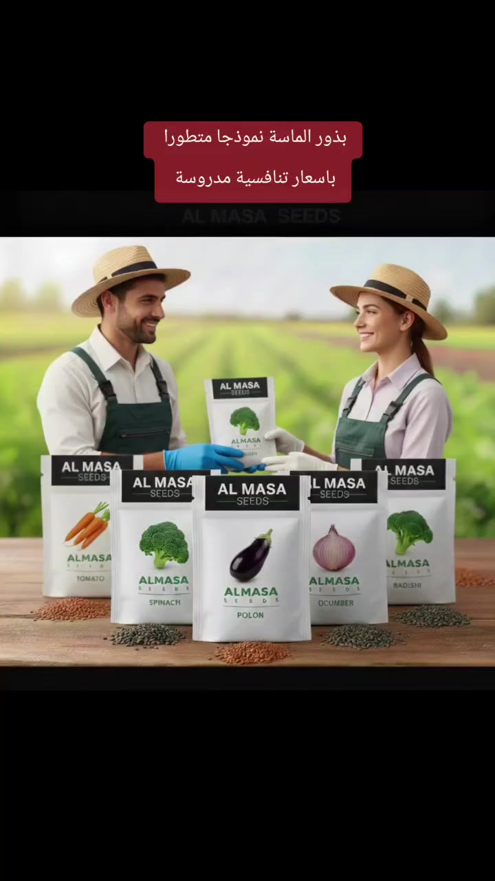 بذور الماسة بأسعار مدروسة 👌


**إذا كنت صاحب هذا الإعلان وتريد حذفه لأي سبب، رجاءا أرسل رسالة إلى الدعم الفني**