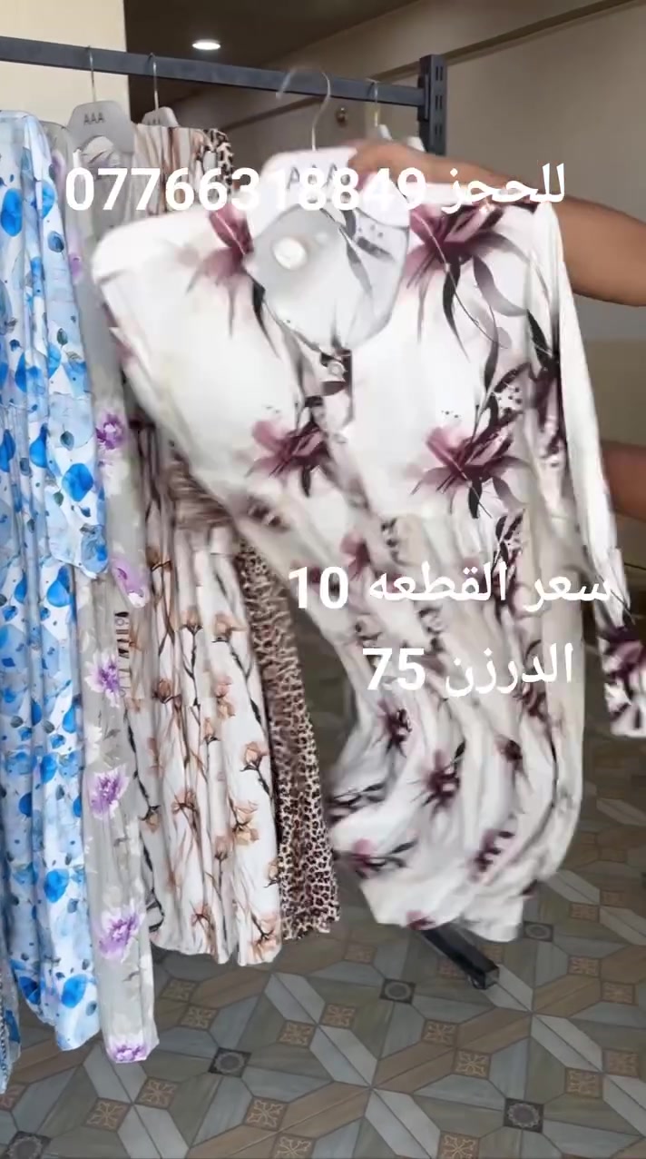 #كشمير بارد
للحجز ***********
