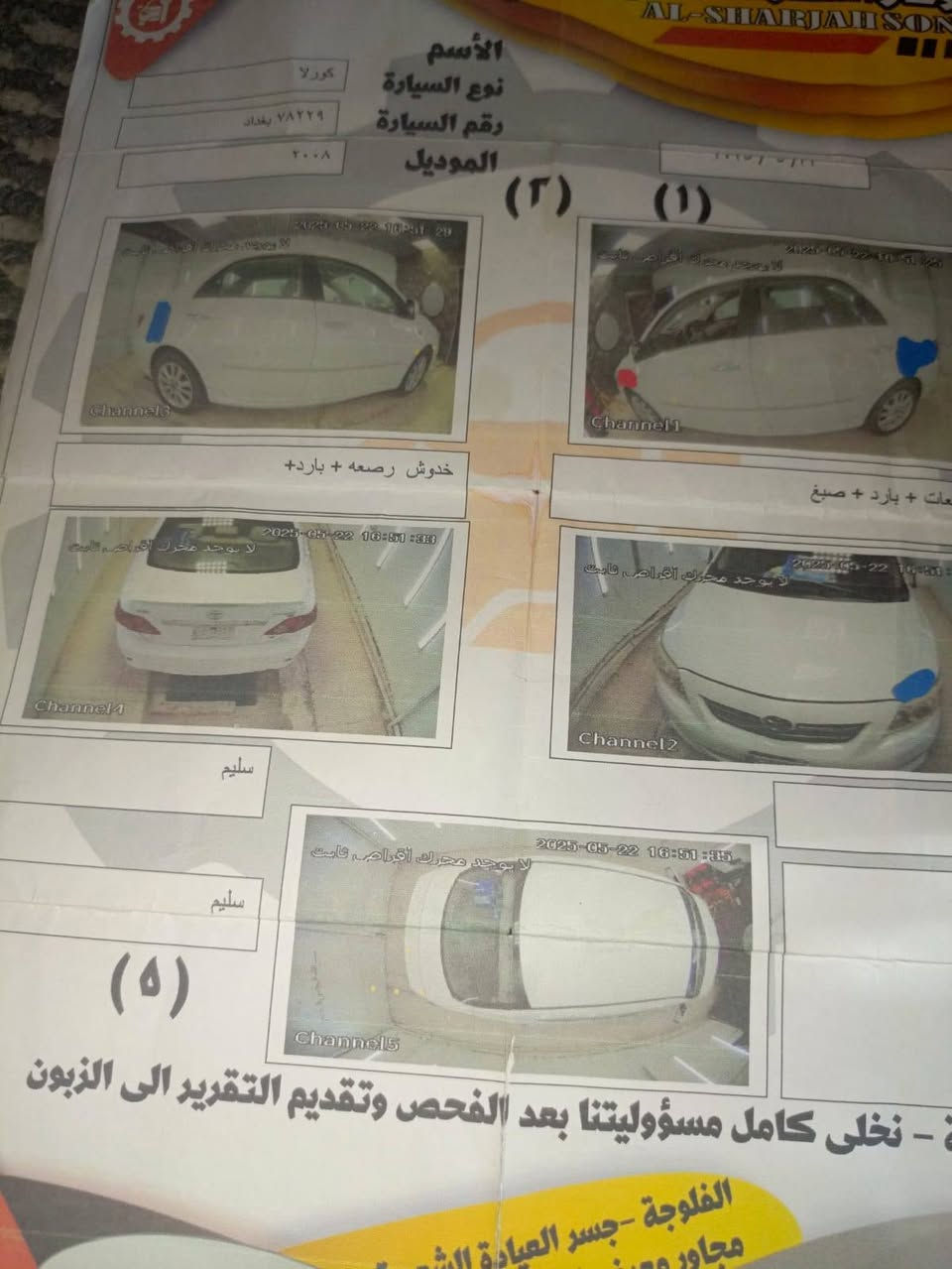 للبيع كورلا 2008 خليجي محرك وكير خير من الله سياره نضيفه على وضع الشركه السونار داخل المنشور رقم بغدادتحويل ثاني يوم مكان  السياره فلوجه تفاصيل اكثر اتصل ***********
