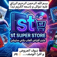 أقراص PS4 • أقراص PS5 • توصيل محافظات