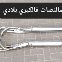 تصفية وجوة سعر الشراء المكان بغداد شارع فلسطين  07722227020