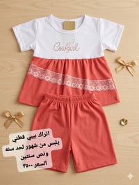 قاط بناتي • شهور-سنتين • الورديه