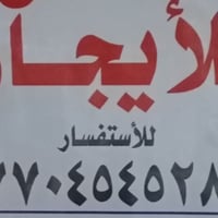 دار للإيحار طابقين ٤ غرف منام + مطبخ + استقبال  الزعفرانية نهاية شارع ...