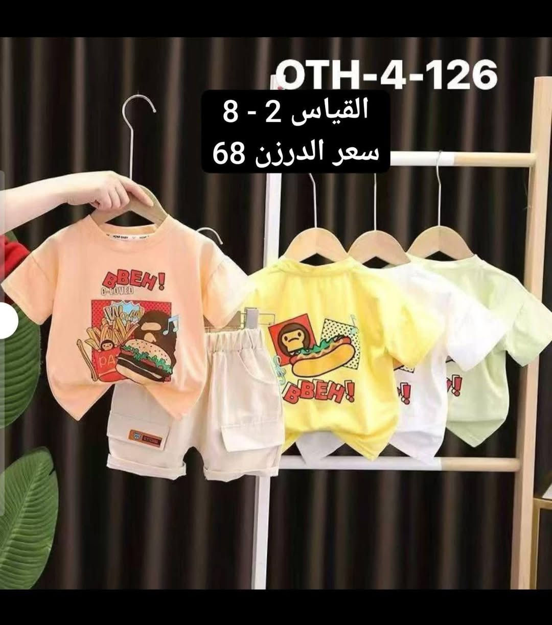تنزيلات 🛑تنزيلات 🛑
جمله اقل حجز درزن 
الأسعار والقياسات داخل الصور


**إذا كنت صاحب هذا الإعلان وتريد حذفه لأي سبب، رجاءا أرسل رسالة إلى الدعم الفني**