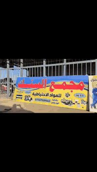 مطبعة عقيل عاشور • تصميم وتنفيذ • حلة نادر الأولى