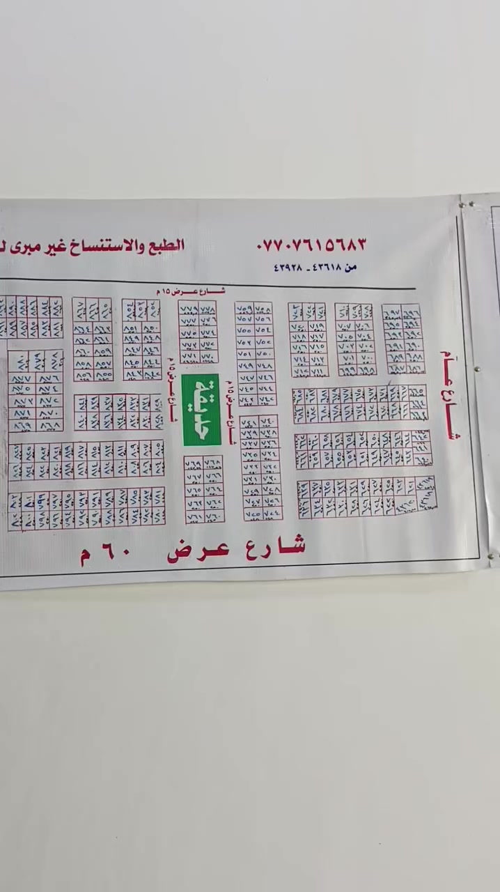 بحي صحه مساحه 150متر سعره 38وبيه مجال 
الاستفسار***********
