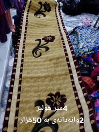 طقم • مفارش • سجاد