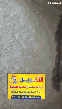 الأخوين للديكورات والأصباغ
اصباغ داخلي وخارجي
ديكورات خارجي فوم واجهات  
ديكورات داخلي جبس
بإسعار مناسبة ودقة في العمل 
 تواصل وتساب ***********
