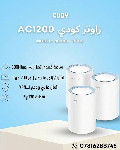 راوترات كودي بجميع الموديلات
M1200_1 pcs
بسعر 25الف
M1200_2pcs
بسعر 58 الف
M1200_3pcs 
بسعر 73 الف
M1300_1pcs 
بسعر 35 الف 
M1300_2pcs 
بسعر 72 الف 
M1300_3pcs
بسعر 105 الف
M1800_1pcs
بسعر 61 الف 
M1800_2pcs 
بسعر 98 الف
M1800_3pcs
بسعر 143 الف 
M3000_1pcs
بسعر 55,000 الف 
M3000_2pcs 
بسعر 105,000 الف
M3000_3pcs
بسعر 155,000 الف
M1500_2pec
بسعر 90,000 الف
M1500_3pec
بسعر 130,000 الف

⚪تواصل واتساب ***********
او على الخاص 
اسعار الجملة داخل قناة التلكرام 
 https://t.me/m1superfi
