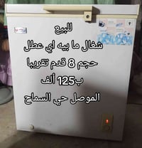 شغالة • ٨ قدم • الموصل حي السماح