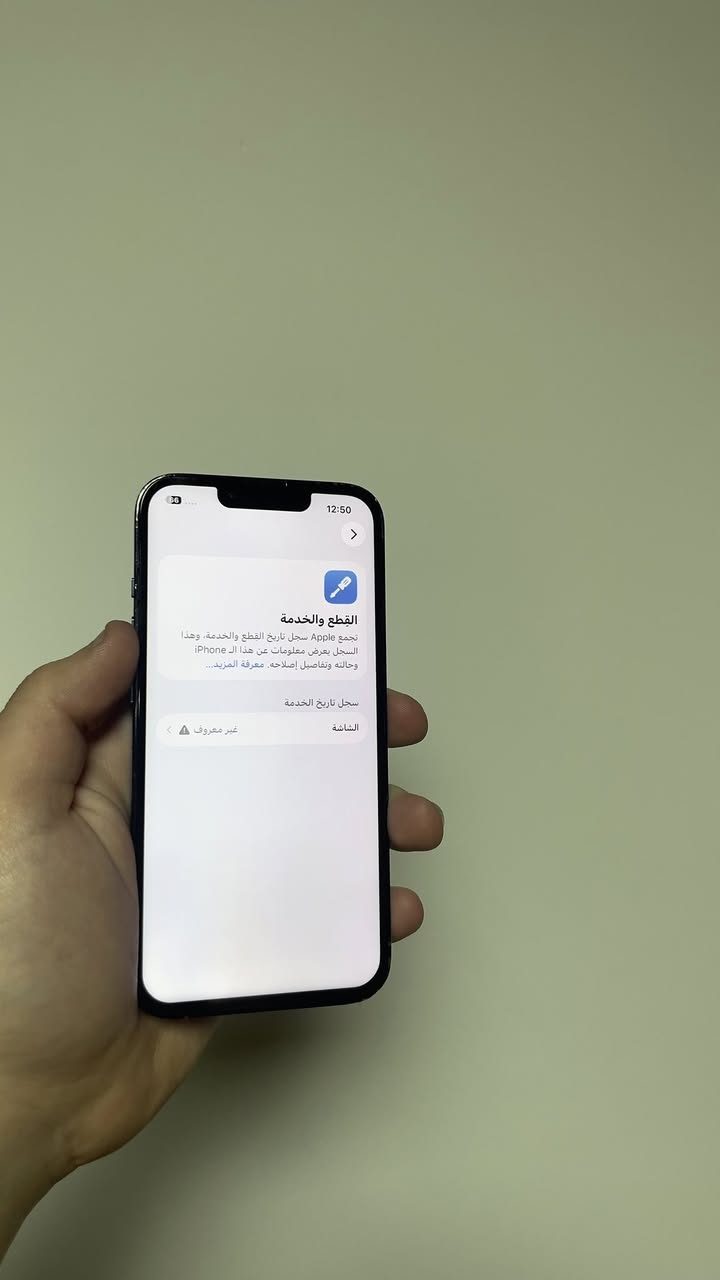 ايفون 13 برو الصغير 

ذاكرة 256 

دبل سيم ZA

بطاريه 91

جهاز مبدل شاشه عاديه 3 خيارات 

فيس ايدي شغال كامل شغال 

سعره 375 وبي مجال بسيط للشاري لا تدفع سعر وتجتهد من يمك وتكسر بالجهاز 

عنوان موصل حي الكرامة 

***********
