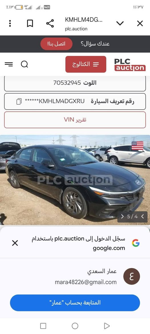 السلام عليكم هونداي النترا 2024 SEL فول عدا الفتحه بدون رقم حادثه جاملغ وجنطه فقط دخول جديد بسمي  ماشيه 7000الف ميل عارضهه 143 بيهه مجال بسيط ط حق الجيه المكان بغداد الدولعي قرب مخازن الجاي ***********
