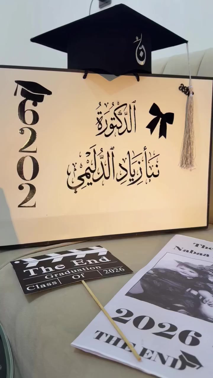 تجهيزات تخرج 

يتوفر جميع تجهيزات التخرج 
شهادة تخرج  
كيس كرتوني 
ورق قطني
ستيكرات
توزيعات تخرج
جريدة تخرج 
كل شيء حسب الطلب 
للطلب والاستفسار التواصل عبر المعرف التالي على التليكرام https://t.me/Cdf99
او على الواتس اب https://wa.me/message/RA4LQK3SPXZTM1


**إذا كنت صاحب هذا الإعلان وتريد حذفه لأي سبب، رجاءا أرسل رسالة إلى الدعم الفني**