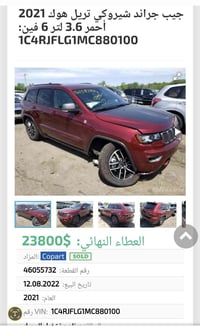 جيب موديل ٢١ تريل هوك ماشيه ٢٧ تكحيل جاملغ ودعاميه فقط ايرباك الدشبول ...