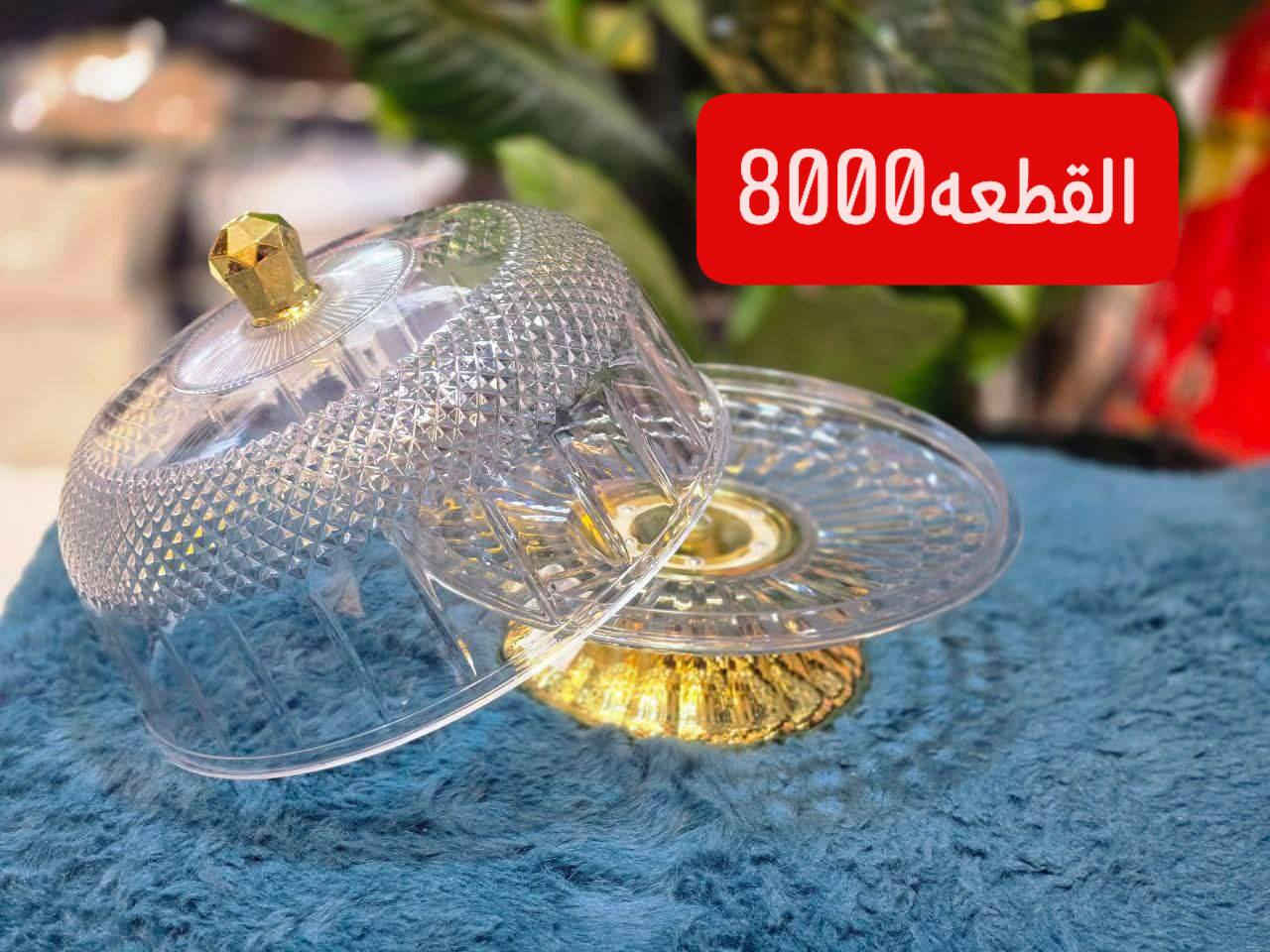 صحن كيك دوار

مع حافظة كيك

سعر القطعة ب٨٠٠٠ فقط


**إذا كنت صاحب هذا الإعلان وتريد حذفه لأي سبب، رجاءا أرسل رسالة إلى الدعم الفني**