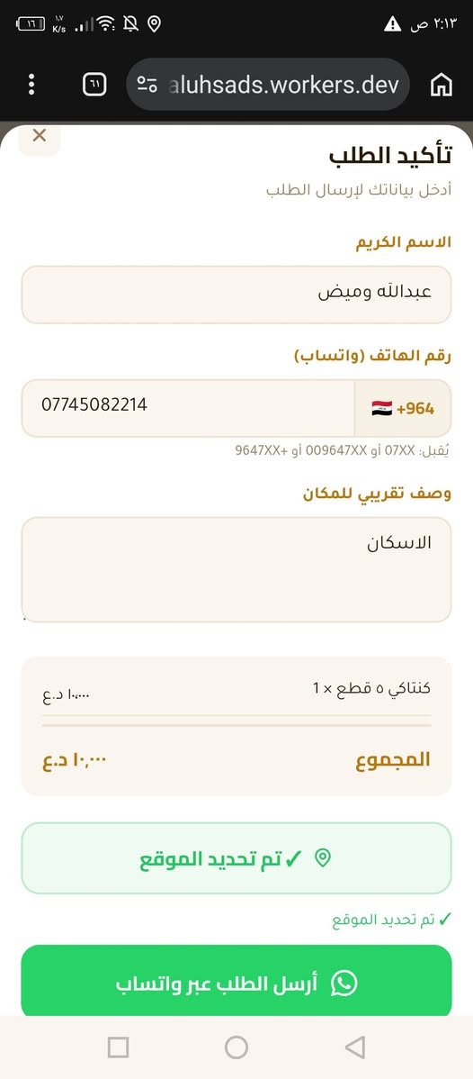إذا طلباتك تجي من واتساب أو اتصال، غالباً تصير مشاكل مثل:

الطلبات تضيع بين الرسائل

تأخير بالرد وقت الزحمة

أخطاء بالطلبات

والكاشير يتلخبط

---

💡 الحل بسيط

سويت نظام طلبات إلكتروني خاص للمطاعم يخلي:

الزبون يفتح رابط خاص بمطعمك او باركود 

يشوف المنيو كامل

يطلب من موبايله مباشرة

والطلبات توصلك مرتبة بلوحة الكاشير مرتبة بيها المعلومات والموقع والرقم مع رسالة تلقائية لزبون من يخلص الطلب

---

🍽️ بدل فوضى واتساب… تصير عندك: ✔ طلبات مرتبة
✔ بدون ضياع
✔ بدون لخبطة
✔ وسريع وكت الزحمة

---

📱 ما يحتاج تطبيق ولا تعقيد
بس رابط او باركود، يشتغل على أي موبايل

---

🔥 النظام مجاني بل كامل لحد يوم 7/1

بعدها يصير ب اشتراك رمزي سعره ٢٥ الف بس

إذا تحب تجرب النظام وتشوف الفرق بنفسك، أفعّله لك اليوم وتجربه على مطعمك مباشرة.

ملاحظه كلش مهمة بعد ما يصير النظام ب اشتراك اذا اي احد يخلي مطعم يستخدم النظام ويبدي يدفع حتاخذ انت ٥ من ال٢٥ كل شهر وعلى عدد المطاعم التجيبها تاخذ نسبة من الارباح
---

📩 راسلني خاص أو واتساب: ***********

