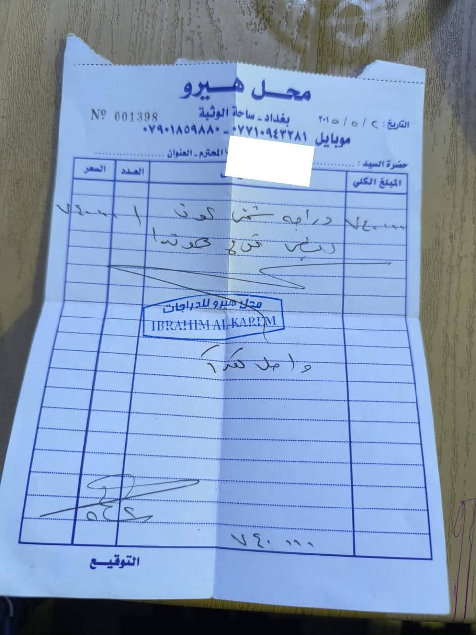 السلام عليكم
دراجه شحن من شركة هوندا 
بطارية ليثيوم 20A 
سرعة 30 
الشحنة الواحدة تمشي 50 كيلو 
ملف نحاس 400 
تشغيل كارت nfc 
عقل إضافي احتياطي من الشركة 
اخذتها ب740 الف رايدها 625 الف بيها مجال عنواني الزعفرانية دور الشهداء 
***********
